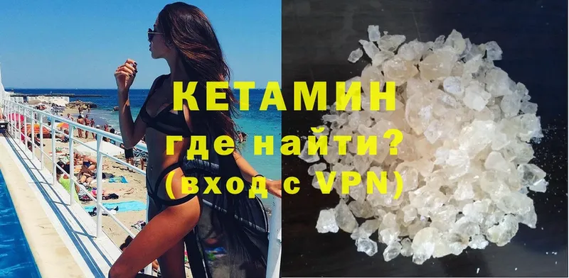 КЕТАМИН VHQ  Торжок 